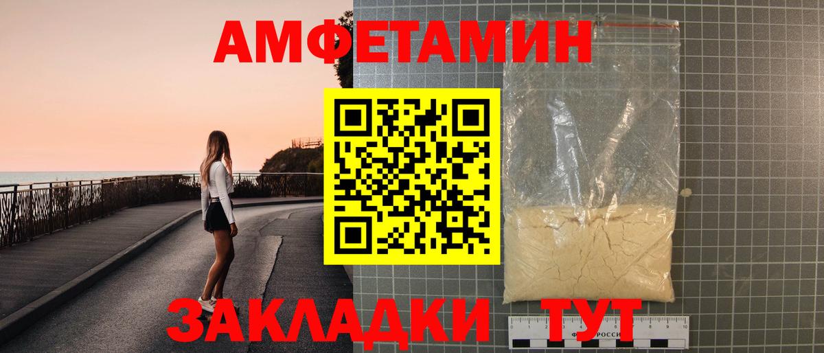 Нарткала  Amphetamine VHQ  Amphetamine  Вход с VPN 
