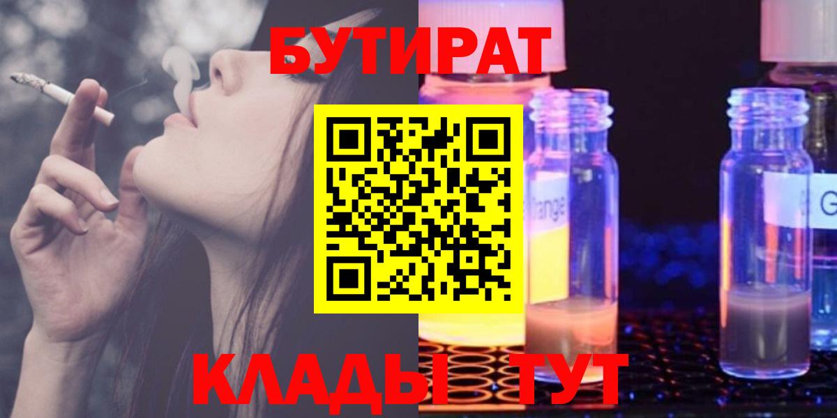 Бутират оксибутират Нарткала