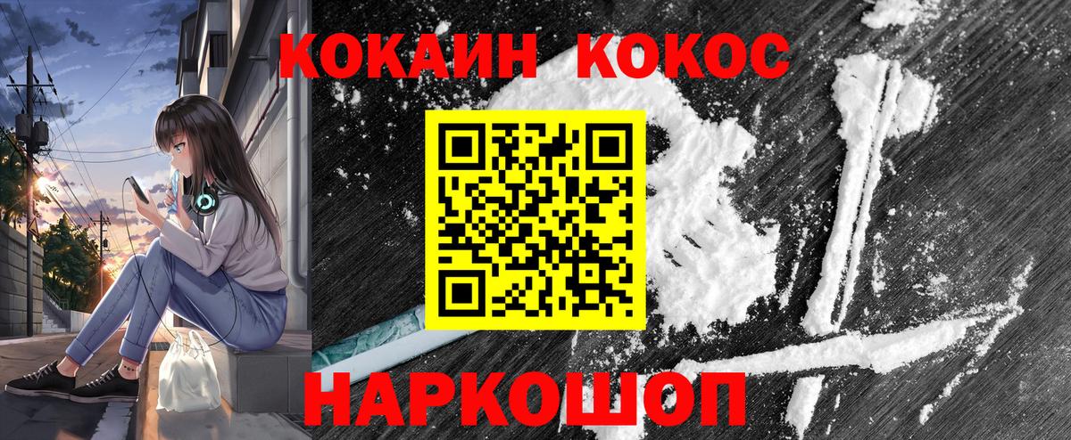 Cocaine  Вход с VPN  COCAIN 99%  Нарткала  Cocaine Эквадор 
