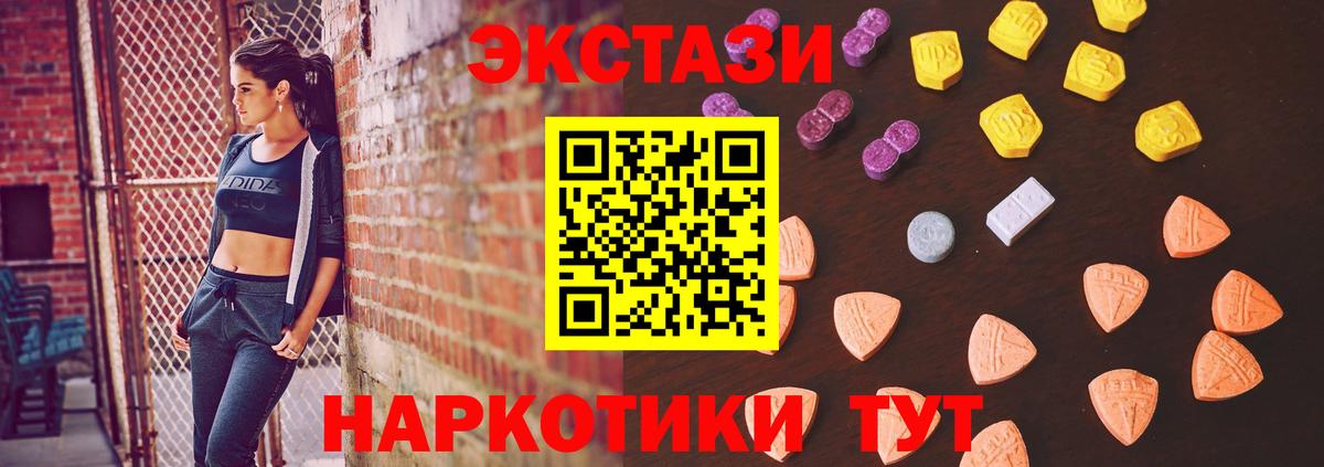 Нарткала  Экстази MDMA  Вход с VPN 