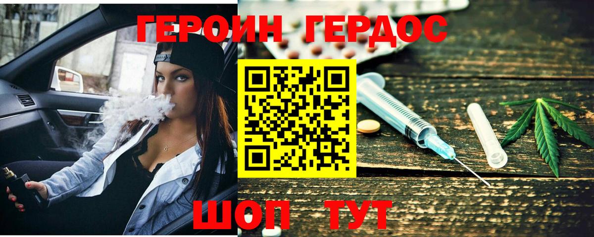 ГЕРОИН  Героин гречка  Вход с VPN  Нарткала 