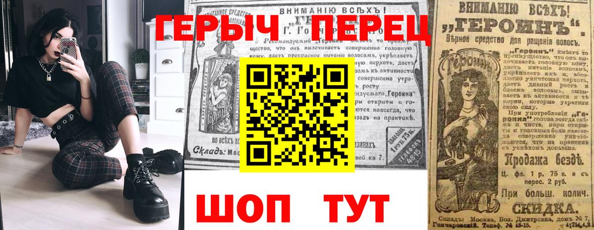 ГЕРОИН хмурый Нарткала