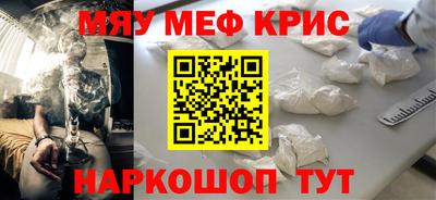 мдма Наро-Фоминск