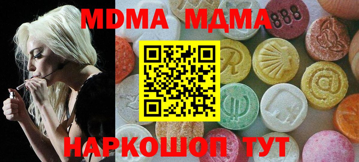 МДМА crystal  Вход с VPN  Нарткала 