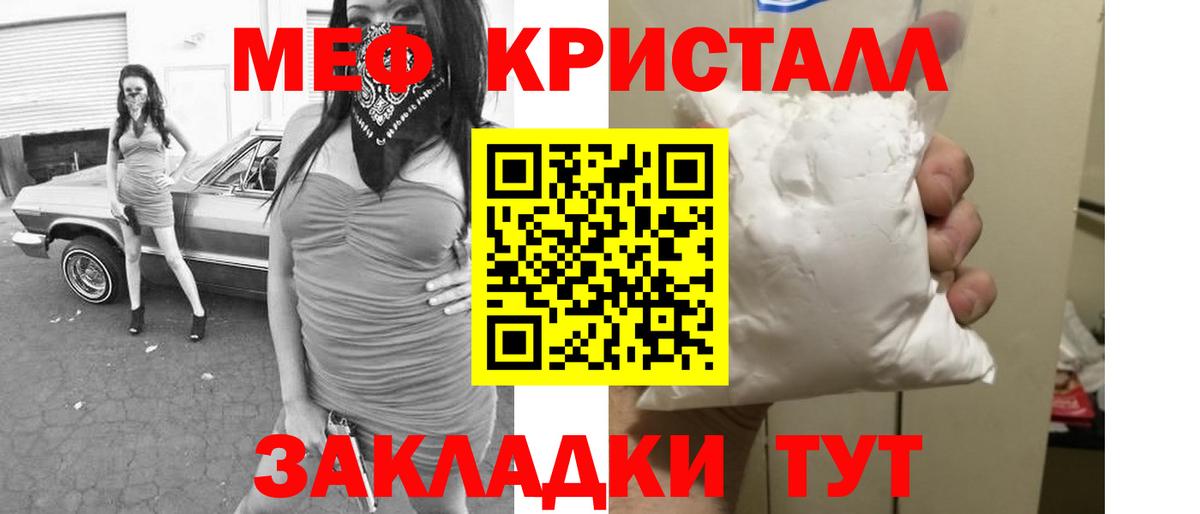 Меф  МЯУ-МЯУ  Вход с VPN  сколько стоит  Меф 4 MMC  Нарткала 