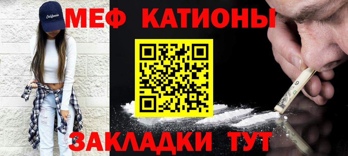 МЕФ мука Нарткала