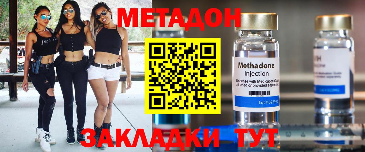 Метадон VHQ Нарткала