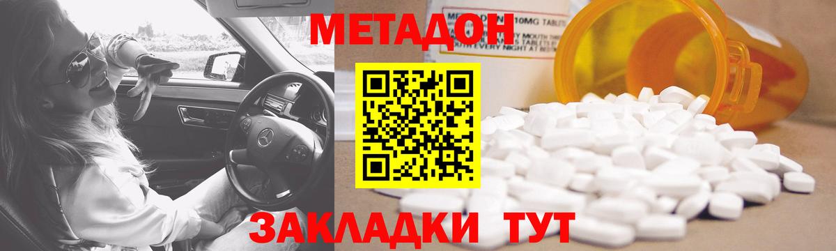 МЕГА сайт  МЕТАДОН methadone  МЕТАДОН мёд  Вход с VPN  Нарткала 