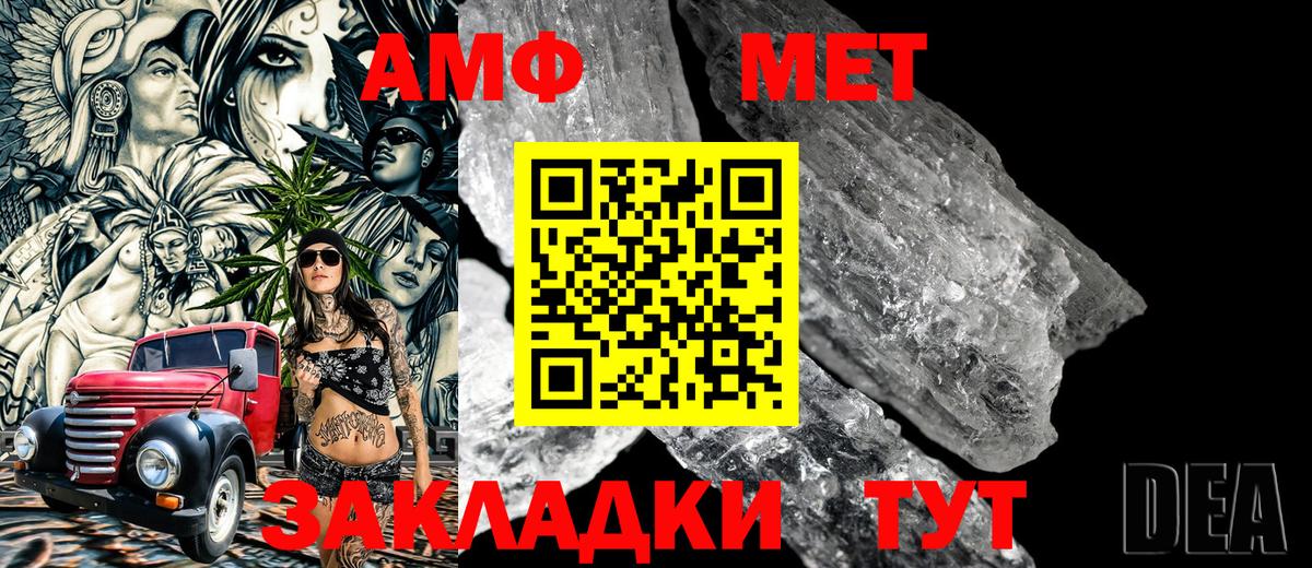 Метамфетамин Methamphetamine  Метамфетамин Methamphetamine  МЕТАМФЕТАМИН  Вход с VPN  Нарткала 
