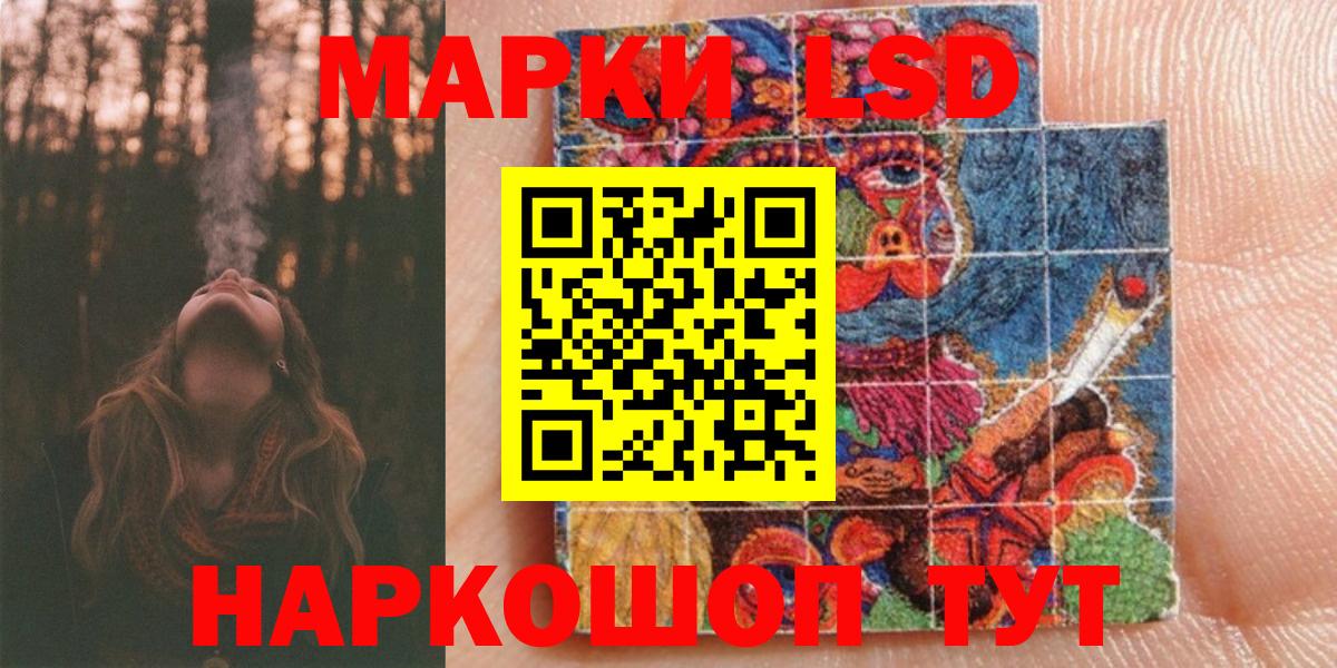 Марки NBOMe 1,8мг Нарткала