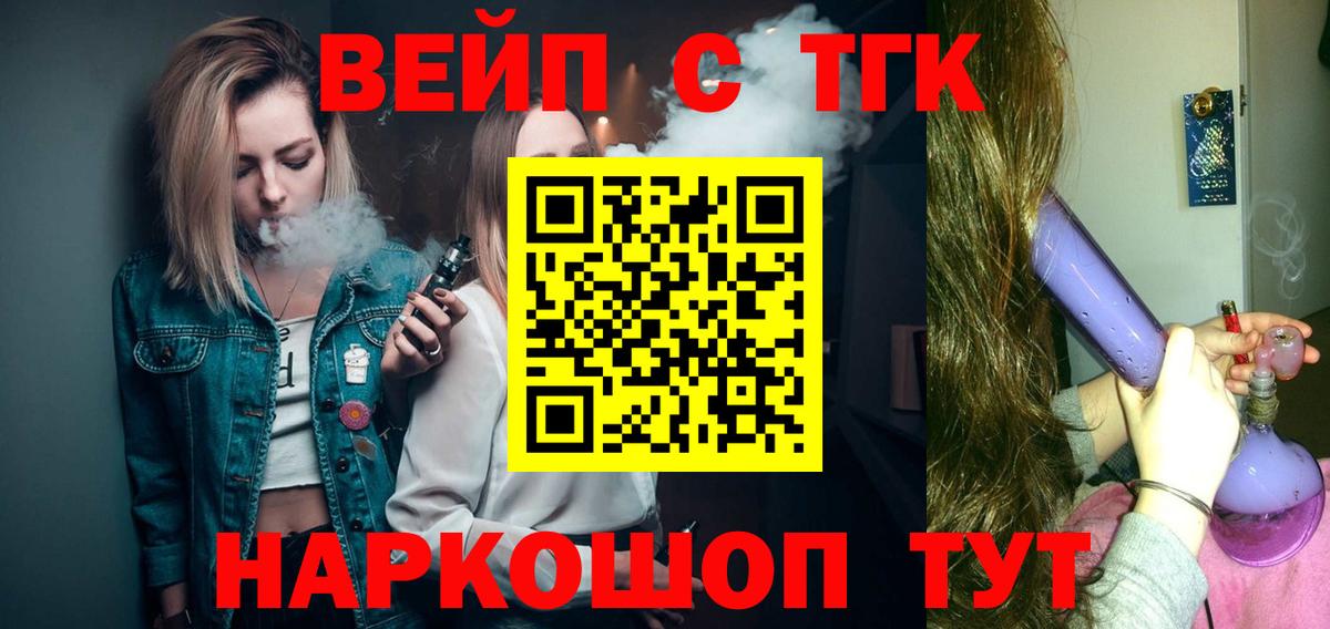 ТГК THC oil  ТГК THC oil  Нарткала  Вход с VPN 
